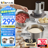 小熊（Bear）绞肉机家用 和面机多功能料理机宝宝辅食机婴儿打泥机搅拌机捣蒜器绞肉绞菜多功能一体机QSJ-W05G3