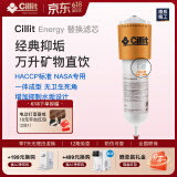 CILLIT水丽欧洲原装进口净水器台下式净水机家用厨房矿物质超滤直饮过滤Energy滤芯替换用一体成型无接缝 橙色 Pure Energy