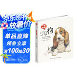 万物我画 狗