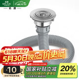 名爵（MEJUE）不锈钢洗菜盆单槽下水器厨房菜盆提篮下水管套装厨房配件2317