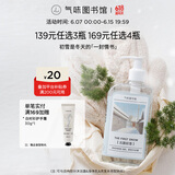气味图书馆北国初雪香氛沐浴露295ml 木香沐浴液全身清洁留香男女士洗澡通用