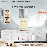 ISSEY MIYAKE三宅一生之水男士香水75ml礼盒木香柑橘香中性香持久生日礼物
