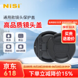 耐司（NiSi）镜头盖微单单反相机镜头盖滤镜前盖全系口径ABS材质通用款镜头保护盖 95mm