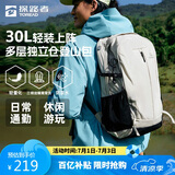 探路者登山包背包户外旅行背包30L登山双肩包防泼水透气徒步书包 奶茶色