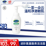 丝塔芙成毅推荐小云朵氨基酸表活泡沫洗面奶200ml 温和洁面男女敏肌护肤