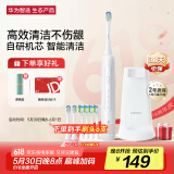 华为智选力博得电动牙刷 智能声波牙刷 长续航 情侣款光感白 父亲节礼物（支持鸿蒙智联）国家补贴