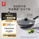 双立人（ZWILLING）不粘锅炒锅有钛涂层电磁炉通用Motion plus家用炒菜锅30cm