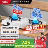 万家乐燃气灶【国家补贴15%】【ITB91】5.2kW大火力天然气灶 不锈钢灶家用台式燃气灶具JZT-ITB91天然气