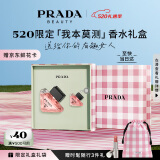普拉达（PRADA）我本莫测香水50ML 520情人节礼物女生日礼物女送女友礼盒