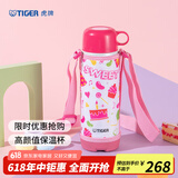 虎牌（TIGER） 保温杯儿童卡通风格双盖带杯套保温保冷500ML儿童水杯 MBO-A05C 白色WP 500ml