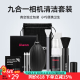 ulanzi【优篮子】相机清洁套装索尼佳能尼康富士相机清洁棒单反通用镜头清洁布软毛清硅胶气吹镜头清洁剂 九合一相机清洁套装