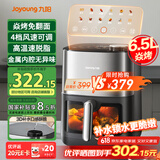九阳（Joyoung）空气炸锅炎烤不用翻面双热源焱烤上下加热 家用6.5L大容量 3D立体补水仓KL65-V576