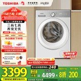 东芝（TOSHIBA）滚筒洗衣机全自动家用 玉兔2.0高奢版DG-10T183BW 纯平全嵌10公斤大容量 以旧换新家电国家补贴20%
