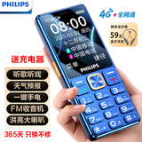 飞利浦（PHILIPS）全网通4G老年人手机 大喇叭超长待机大屏大字大声音老人学生直板按键AI语音功能备用机 宝石蓝