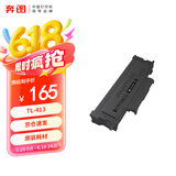 奔图（PANTUM）TL-413 原装黑色标准容量墨粉盒 单只装 适用奔图(P3305DN/M7105DN)激光打印机 硒鼓墨盒
