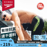 速比涛（Speedo）泳裤男大标logo系列专业训练抗氯速干经典及膝游泳裤 鲜黄色 36