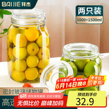 拜杰玻璃密封罐保鲜罐蜂蜜瓶果酱瓶储物罐酱菜罐头瓶储物瓶密封瓶子