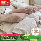 南极人全棉四件套100%纯棉套件 床上用品双人被套200*230cm 1.5/1.8米床