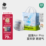 babycareair pro拉拉裤XXXXL码24片（大于19kg) 婴儿尿不湿夏日超薄透气