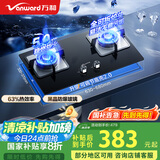 万和（Vanward）国家补贴20% 【小灶君】B6天然气燃气灶具钢化玻璃煤气炉双灶嵌入式5kW家用猛火一级能效B6L60