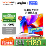 酷开创维K3 2025款 55英寸电视 二级能效 2+32GB  HSR120 AI远场语音 以旧换新补贴 液晶游戏电视55P3F