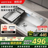 华帝（VATTI）水槽洗菜盘一体盘 洗碗槽厨房洗菜盆大单槽加厚304不锈钢以旧换新