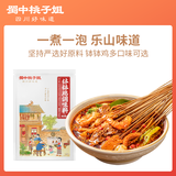 蜀中桃子姐钵钵鸡调料包320克麻辣冷锅麻辣烫串串香火锅底料包 特辣味