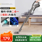 德尔玛（Deerma）小型家用立式吸尘器DX700S 手持吸尘机家庭适用 立式/手持两用吸尘器 大吸力宠物吸毛