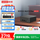 联想(Lenovo)百应NUC mini迷你口袋主机商用家用台式电脑(酷睿13代i7-13620H 16G 1T)国家补贴20%