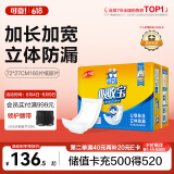 可靠（COCO）吸收宝成人纸尿片 160片（尺寸72*27cm）立体防漏 老年人产妇尿片