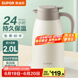 苏泊尔（SUPOR） 保温壶家用大容量水壶不锈钢真空保温瓶热水壶暖壶开水瓶 【304不锈钢】2L燕麦白