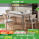 全友家居餐桌椅组合套装现代简约多功能吃饭桌家用小户型岩板圆桌子 中灰|1.3m功能桌+峦山硬面椅*4新