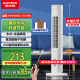 澳柯玛（AUCMA）遥控循环水冷塔扇/风扇/空调扇/冷风扇/制冷风扇/冷风机FS-09A11(Y)