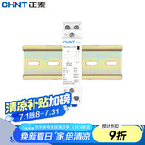 正泰NCH8G-25/20 二常开25A 220/230V 家用小型单相交流接触器 送导轨