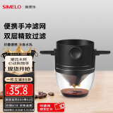 SIMELO德国施美乐便携式咖啡滤网挂耳折叠双层304不锈钢手冲咖啡过滤网 304滤网+杯托(可洗重复使用)