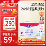 露安适（Lelch）柔护羽柔裤mini纸尿裤M码28片（日用）婴儿尿不湿 透气干爽