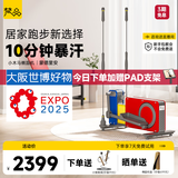 梵品智能椭圆机家用椭圆仪太空漫步机运动器材蒙德里安配色V-E4