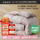 水星家纺羽绒被子95%白鹅绒被子冬季冬被芯加厚单人羽绒被150x210cm