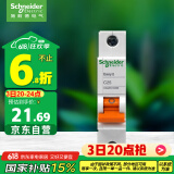 施耐德电气 空气开关 1P C25A 家用微型断路器 单进单出单极空开 EA9AN1C25R