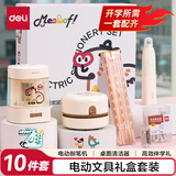 得力（deli）卡皮巴拉学生电动文具套装礼盒  电动卷笔刀+洞洞铅笔+桌面吸尘器+电动橡皮擦文具生日礼物10件套