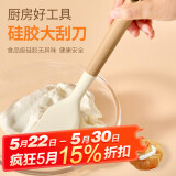 杰凯诺家用耐高温食品级硅胶软刮刀烘焙奶油铲子蛋糕抹刀搅拌工具大号