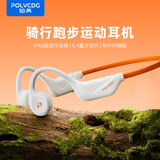 铂典X1骨传导耳机运动无线蓝牙耳机不入耳开放式专业跑步骑行户外挂耳式超长续航防水防汗防掉