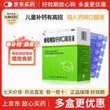 [福人]葡萄糖酸钙锌口服溶液 10ml*24支 1盒装 发育缓慢宝妈