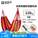 探路者（TOREAD）吊床 户外露营装备沙滩休闲加厚加宽便携帆布吊床 橙色 均码