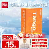 天章 （TANGO）新橙天章A4打印纸 70g 500张单包 双面打印复印纸 不卡纸高性价比 草稿纸打印作业【明星品质款】
