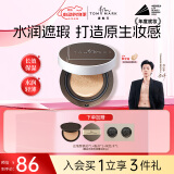 唐魅可（TOM MARK）白绷带气垫水润持妆遮瑕BB霜干皮不脱妆 象牙白15g 送女友