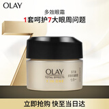 玉兰油（OLAY）多效眼霜15g淡化细纹提拉紧致黑眼圈女士护肤品生日礼物送女友