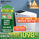 唯艇 (WETN)智能马桶一体式机紫外线喷杆坐便器全自动翻盖加热座便器 945D-手动翻盖+带水箱 250/300/350/400坑距 下单备注