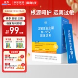 乐力舒敏益生菌粉 成人儿童肠道肠胃敏感 过敏鼻炎双歧杆菌理调20条