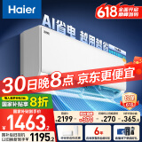 海尔（Haier）净省电大1匹一级能效壁挂式卧室空调 自清洁防直吹挂机 KFR-26GW/E1-1家电国家补贴20%以旧换新